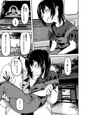 [おすし食べたい (Yu)] 妹とパパと僕の淫靡な温泉旅行 [DL版]_06