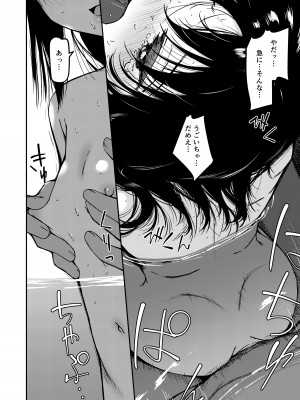 [おすし食べたい (Yu)] 妹とパパと僕の淫靡な温泉旅行 [DL版]_19