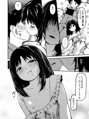 [おすし食べたい (Yu)] 妹とパパと僕の淫靡な温泉旅行 [DL版]_03