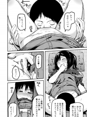 [おすし食べたい (Yu)] 妹とパパと僕の淫靡な温泉旅行 [DL版]_09