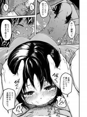 [おすし食べたい (Yu)] 妹とパパと僕の淫靡な温泉旅行 [DL版]_14