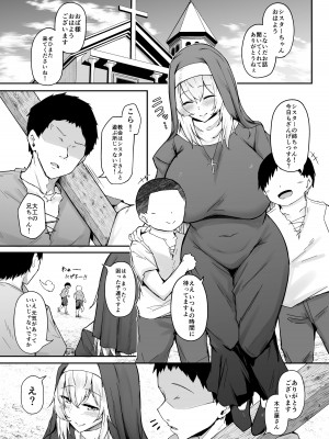 [い～ぐるらんど (鷹丸)] 品のない女は嫌いですか_02