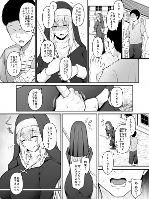 [い～ぐるらんど (鷹丸)] 品のない女は嫌いですか_36