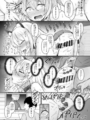 [い～ぐるらんど (鷹丸)] 品のない女は嫌いですか_12