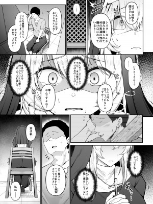 [い～ぐるらんど (鷹丸)] 品のない女は嫌いですか_22