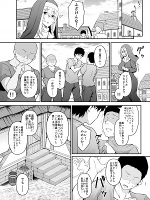 [い～ぐるらんど (鷹丸)] 品のない女は嫌いですか_26