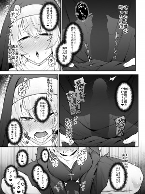 [い～ぐるらんど (鷹丸)] 品のない女は嫌いですか_34