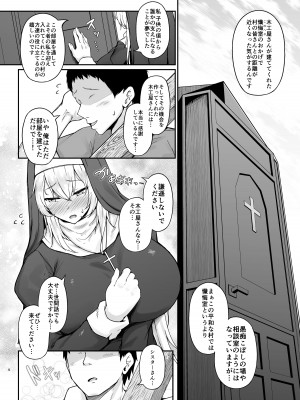 [い～ぐるらんど (鷹丸)] 品のない女は嫌いですか_03