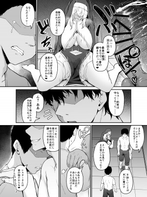 [い～ぐるらんど (鷹丸)] 品のない女は嫌いですか_47