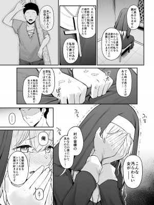 [い～ぐるらんど (鷹丸)] 品のない女は嫌いですか_24