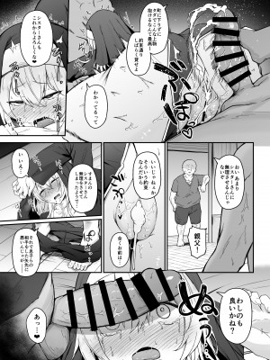 [い～ぐるらんど (鷹丸)] 品のない女は嫌いですか_10