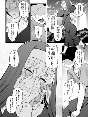 [い～ぐるらんど (鷹丸)] 品のない女は嫌いですか_25