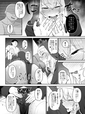 [い～ぐるらんど (鷹丸)] 品のない女は嫌いですか_49
