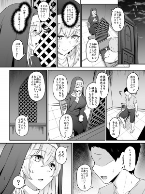 [い～ぐるらんど (鷹丸)] 品のない女は嫌いですか_21