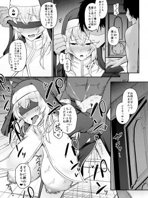 [い～ぐるらんど (鷹丸)] 品のない女は嫌いですか_42