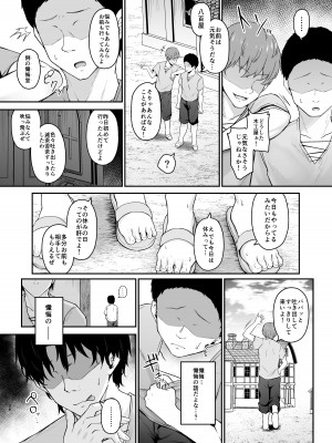 [い～ぐるらんど (鷹丸)] 品のない女は嫌いですか_37