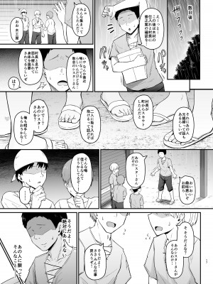 [い～ぐるらんど (鷹丸)] 品のない女は嫌いですか_16