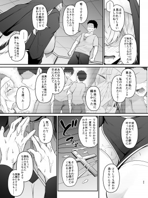 [い～ぐるらんど (鷹丸)] 品のない女は嫌いですか_48