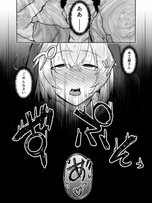 [い～ぐるらんど (鷹丸)] 品のない女は嫌いですか_35