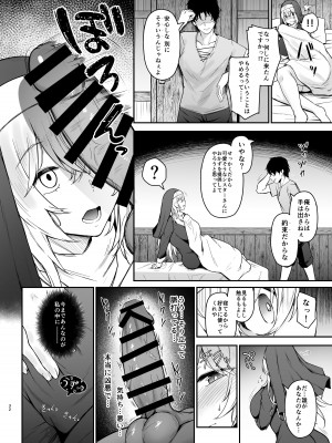 [い～ぐるらんど (鷹丸)] 品のない女は嫌いですか_31
