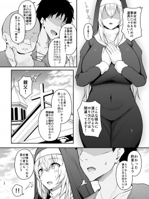 [い～ぐるらんど (鷹丸)] 品のない女は嫌いですか_27