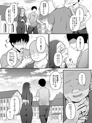 [い～ぐるらんど (鷹丸)] 品のない女は嫌いですか_28