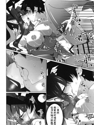 (C102) [こおりあめ (氷雨げんた)] うさぎをいし (Fate／Grand Order) [黑锅汉化组]_20
