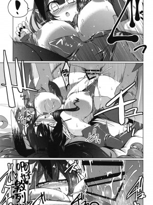 (C102) [こおりあめ (氷雨げんた)] うさぎをいし (Fate／Grand Order) [黑锅汉化组]_21