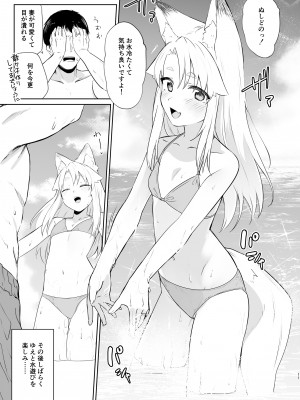[カタミミヘッドフォン (蟻吉げん)] 狛狐のゆえ 弐 [DL版]_10