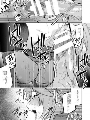[シンセカイセット (へたれん)] ゲヘナの雌犬行政官 (ブルーアーカイブ) [DL版]_19
