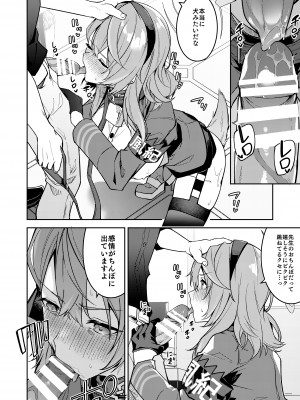 [シンセカイセット (へたれん)] ゲヘナの雌犬行政官 (ブルーアーカイブ) [DL版]_46