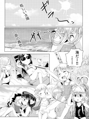 [ぎんしば。 (しえこ)] なつのおもいで。 (グランブルーファンタジー) [DL版]_02