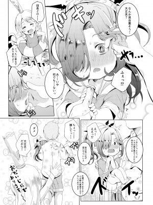 [ぎんしば。 (しえこ)] なつのおもいで。 (グランブルーファンタジー) [DL版]_04