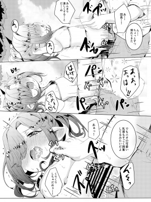 [ぎんしば。 (しえこ)] なつのおもいで。 (グランブルーファンタジー) [DL版]_12