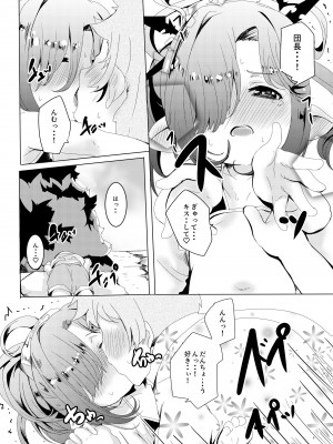 [ぎんしば。 (しえこ)] なつのおもいで。 (グランブルーファンタジー) [DL版]_13