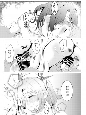 [ぎんしば。 (しえこ)] なつのおもいで。 (グランブルーファンタジー) [DL版]_15