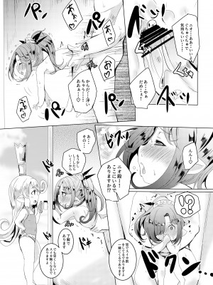 [ぎんしば。 (しえこ)] なつのおもいで。 (グランブルーファンタジー) [DL版]_19