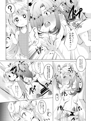 [ぎんしば。 (しえこ)] なつのおもいで。 (グランブルーファンタジー) [DL版]_20
