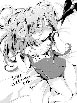 [ぎんしば。 (しえこ)] なつのおもいで。 (グランブルーファンタジー) [DL版]_24