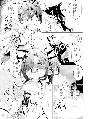 [ぎんしば。 (しえこ)] なつのおもいで。 (グランブルーファンタジー) [DL版]_09