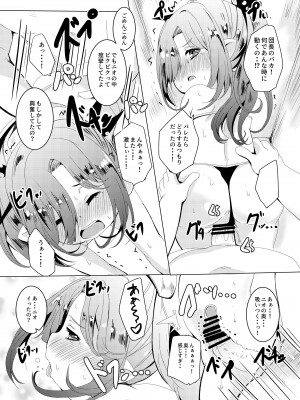 [ぎんしば。 (しえこ)] なつのおもいで。 (グランブルーファンタジー) [DL版]_21