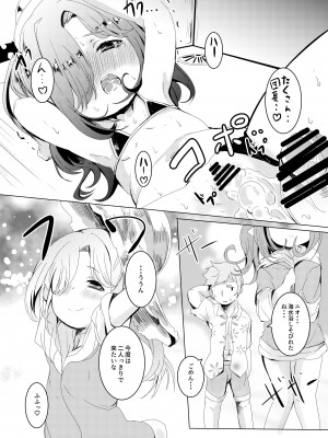 [ぎんしば。 (しえこ)] なつのおもいで。 (グランブルーファンタジー) [DL版]_23