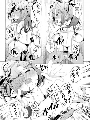 [ぎんしば。 (しえこ)] なつのおもいで。 (グランブルーファンタジー) [DL版]_14