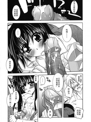 [ぱふぇ] SisLove [中国翻訳]_113