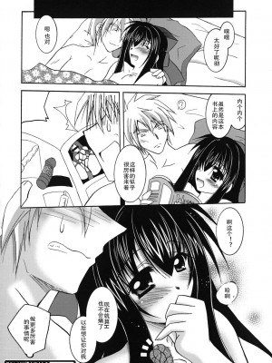 [ぱふぇ] SisLove [中国翻訳]_123