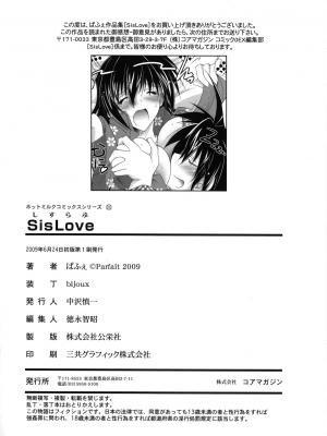 [ぱふぇ] SisLove [中国翻訳]_205