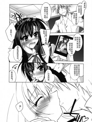 [ぱふぇ] SisLove [中国翻訳]_053