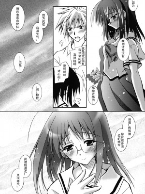[ぱふぇ] SisLove [中国翻訳]_145