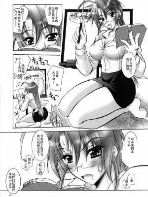 [ぱふぇ] SisLove [中国翻訳]_070