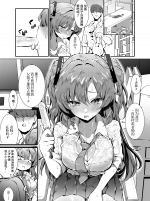 [情緒不安定 (ereere)] びしょ濡れユウカと汗だくえっち (ブルーアーカイブ)｜与湿身的优香汗流浃背地做爱 [欶澜汉化组] [DL版]_24
